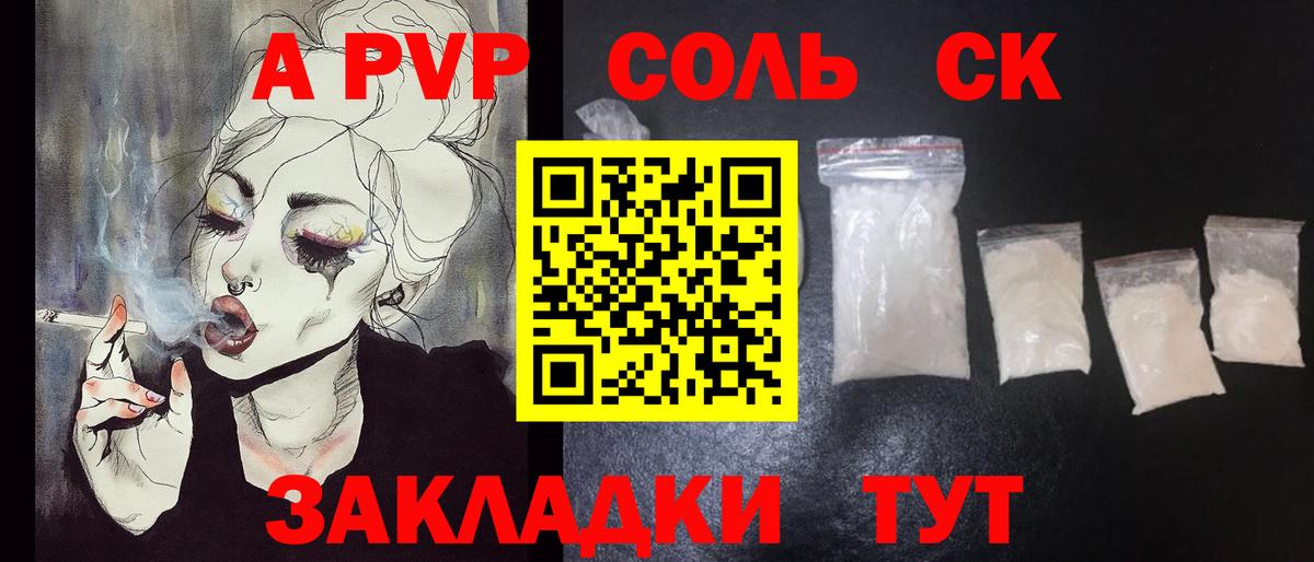 Альфа ПВП VHQ Кинель