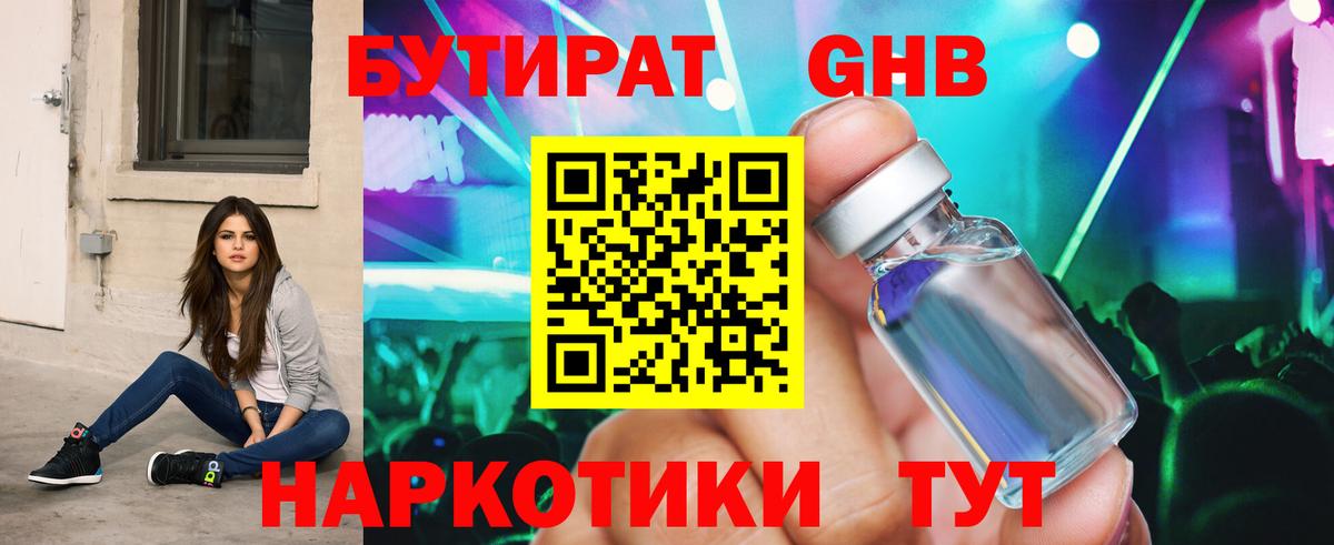 Бутират оксана  Вход с VPN  БУТИРАТ  Кинель 