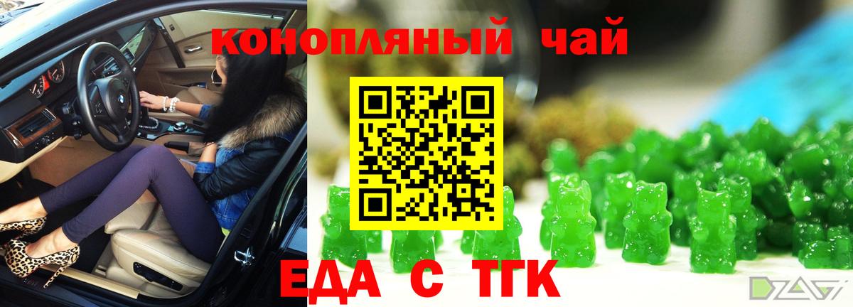Печенье с ТГК конопля  Вход с VPN  Кинель 