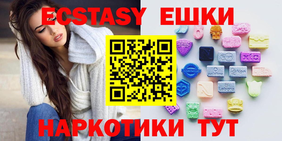 ЭКСТАЗИ 280 MDMA Кинель