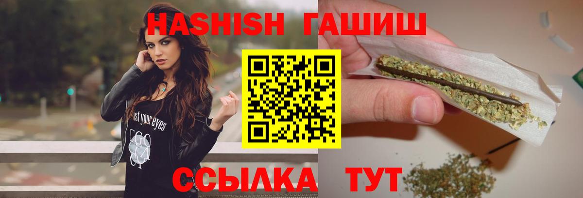 ГАШИШ убойный Кинель