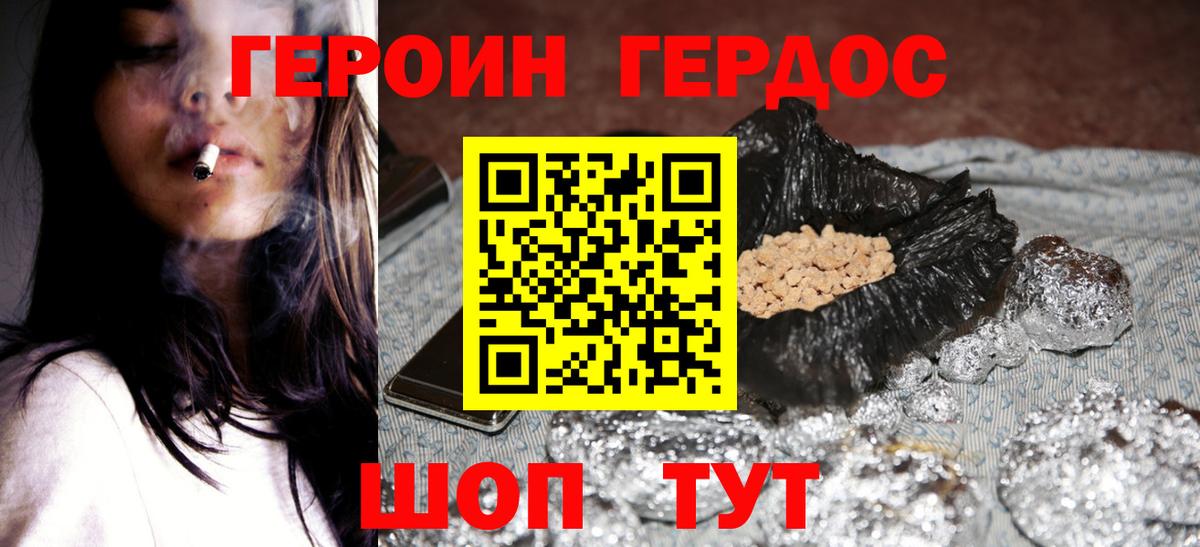 Героин Афган Кинель