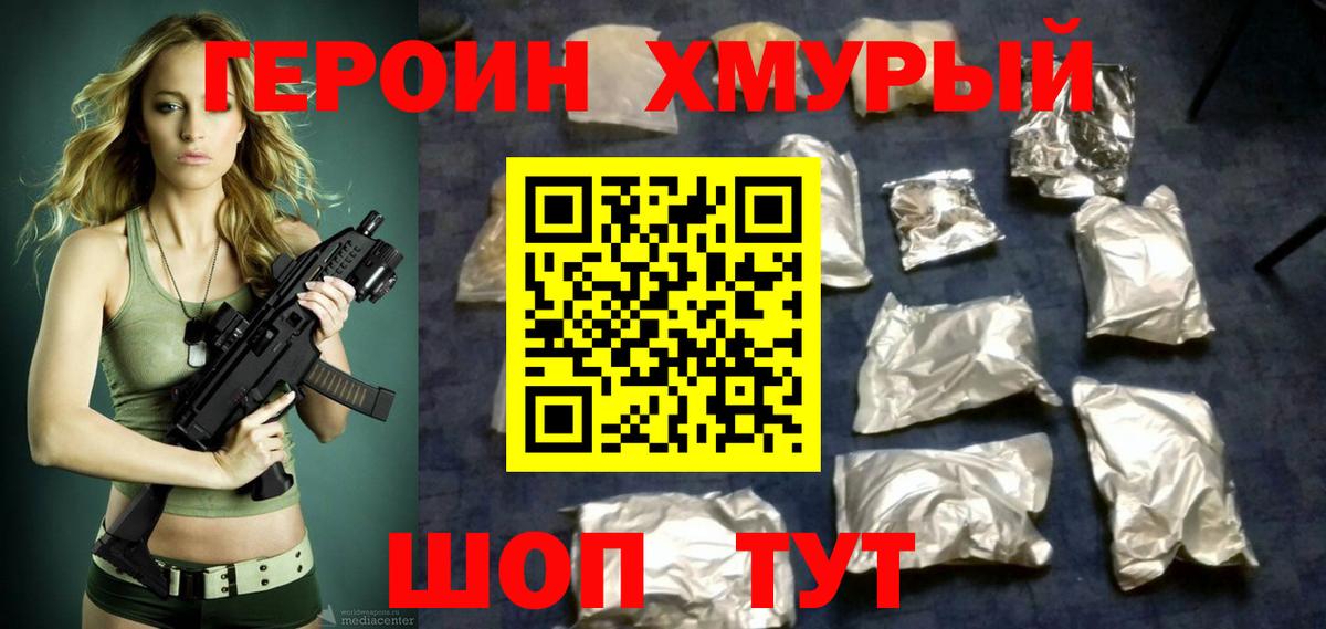 Кинель  ГЕРОИН белый  Вход с VPN 