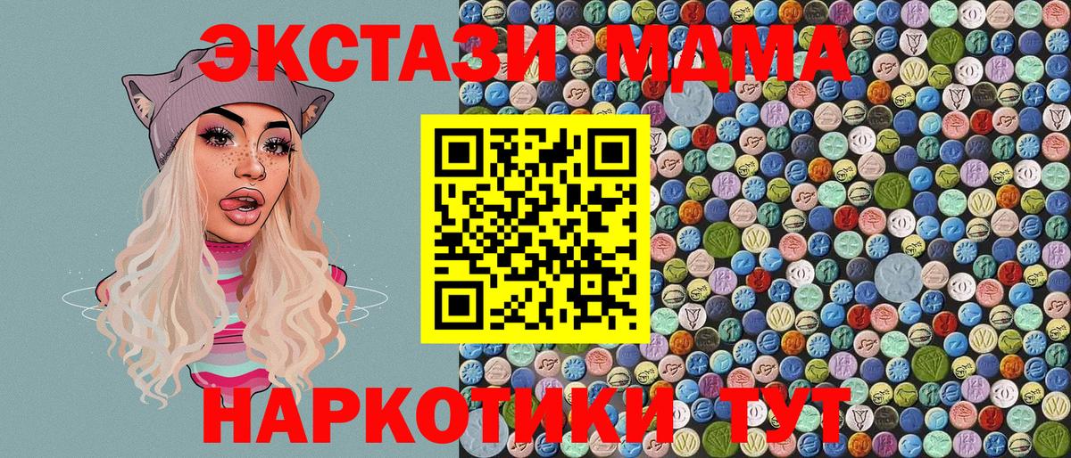 MDMA VHQ Кинель