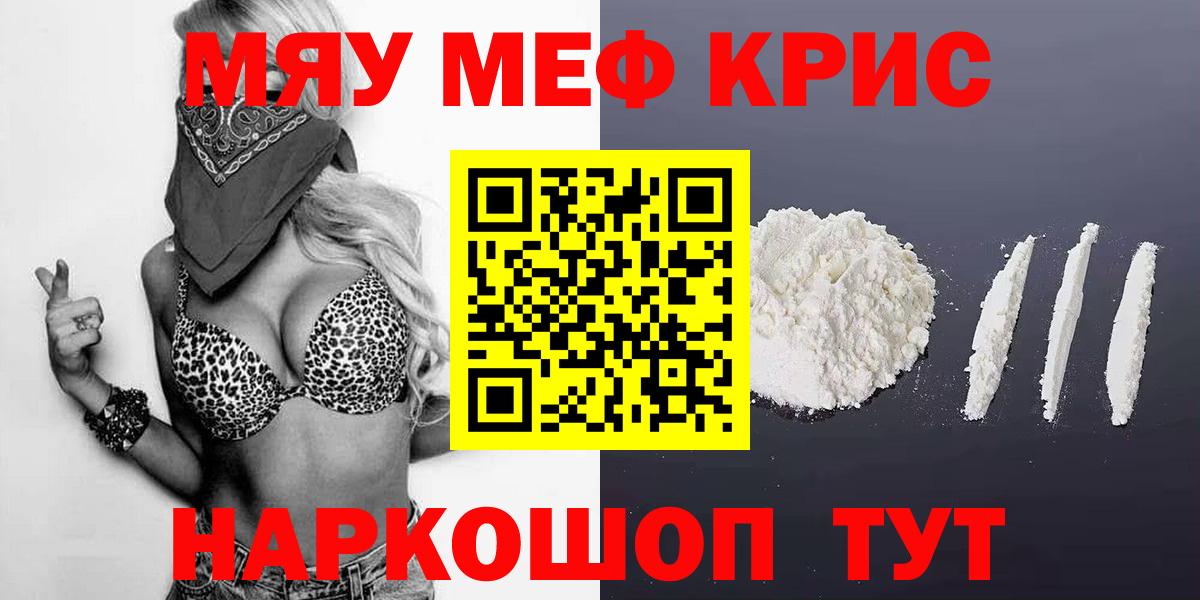 Меф мука Кинель