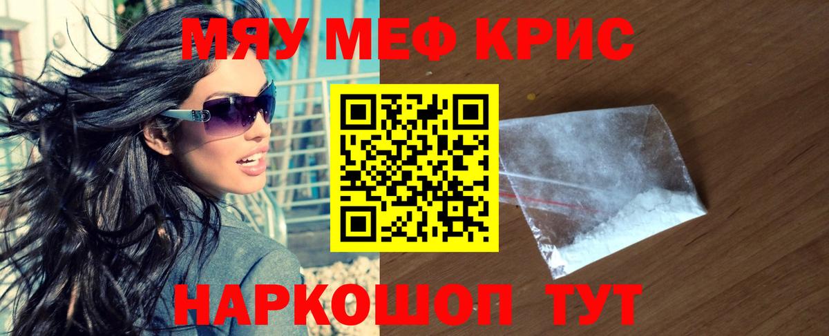 Кинель  Меф VHQ  МЕФ  Меф  Вход с VPN  Мефедрон кристаллы 
