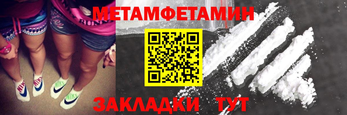 Кинель  Метамфетамин мет  Вход с VPN 