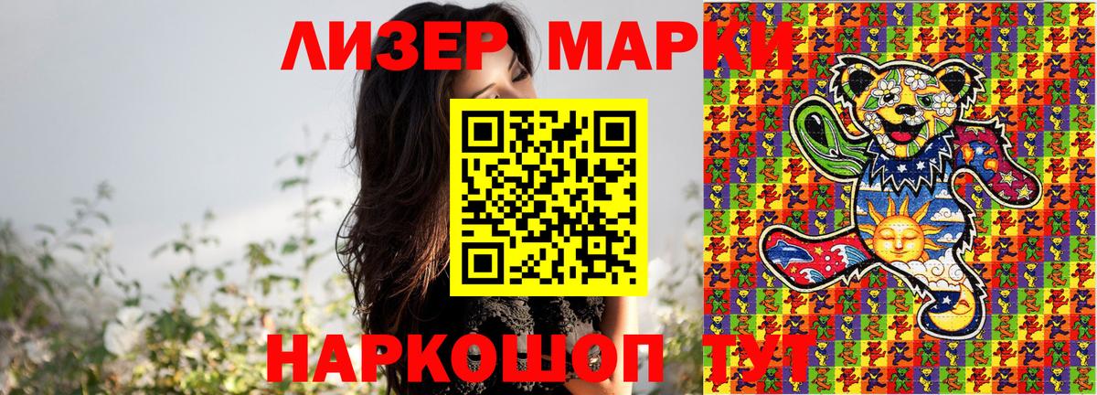 Марки 25I-NBOMe 1500мкг  Вход с VPN  Марки 25I-NBOMe  Кинель 