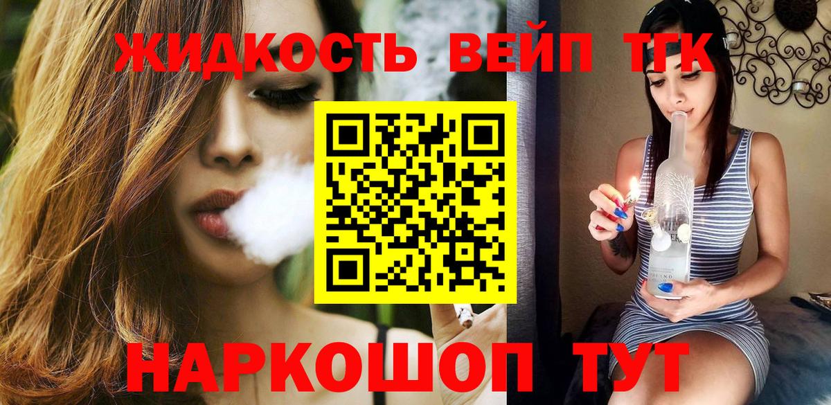 Кинель  ТГК вейп с тгк  Дистиллят ТГК THC oil  Вход с VPN 
